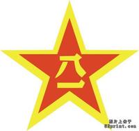 1975年9月12日中華人民共和國第三屆運動會在北京舉行。有包括台灣省在內的各省_歷史上的今天