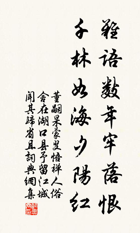 黃花爛漫無人折，柿葉翻紅正好書 詩詞名句