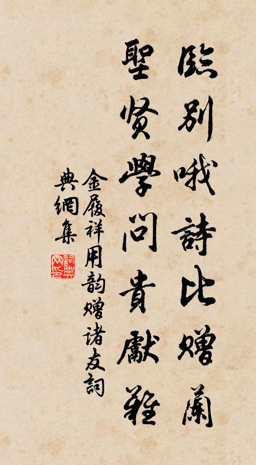 緱山即比鄰，曾是吹笙處 詩詞名句