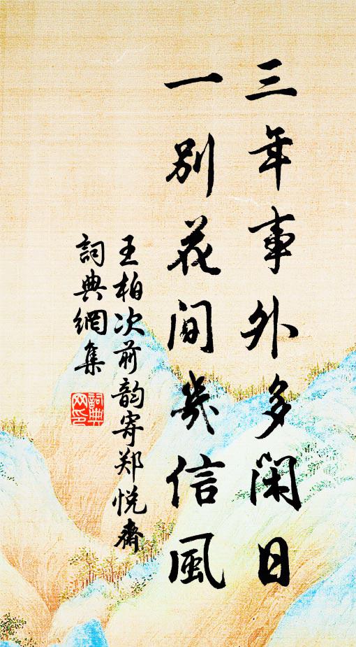 雨歇煙霄玉鏡流 詩詞名句