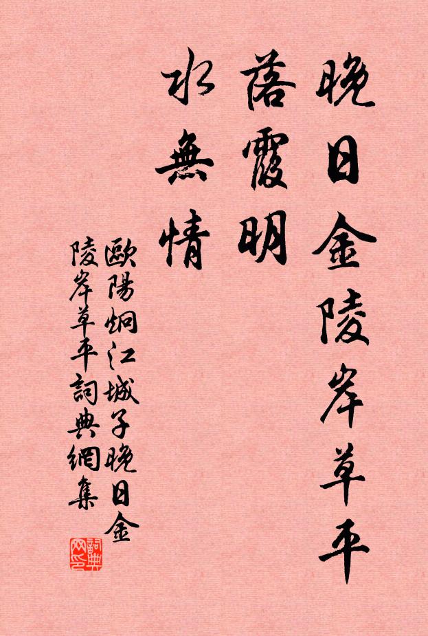 誰有閒心去，江邊看水行 詩詞名句