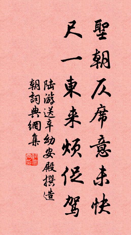 芳草落花如錦地，二十長游醉鄉里 詩詞名句