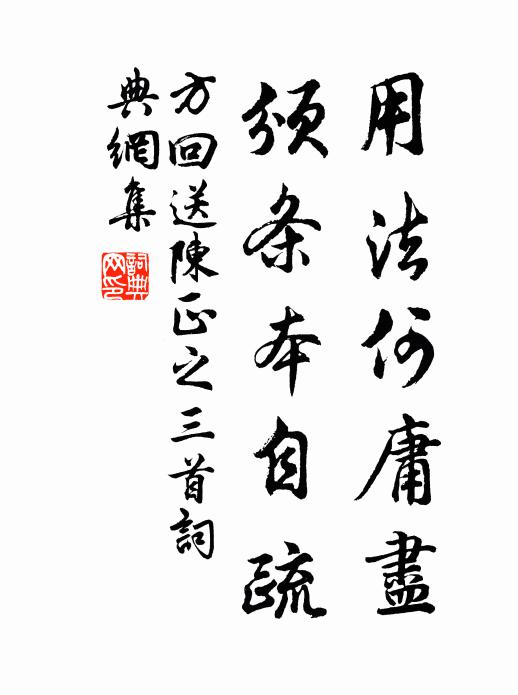 長楊掃地不見日，石門噴作金沙潭 詩詞名句