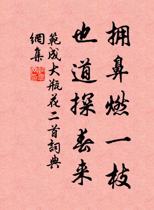 秀出群兒，柳眉濯濯春庭院 詩詞名句