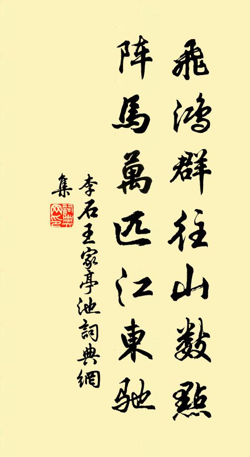 遠戍唯聞鼓，寒山但見松 詩詞名句