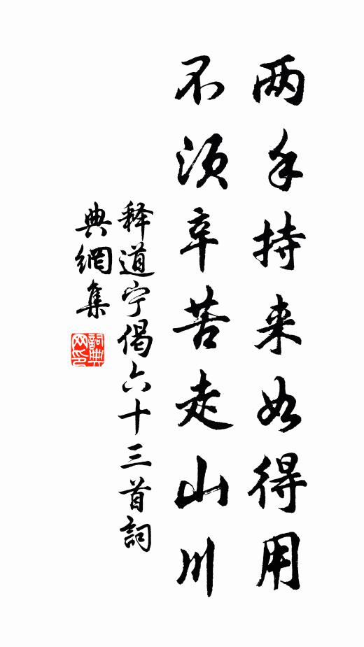 禪枝棲眾鳥，回首意無窮 詩詞名句