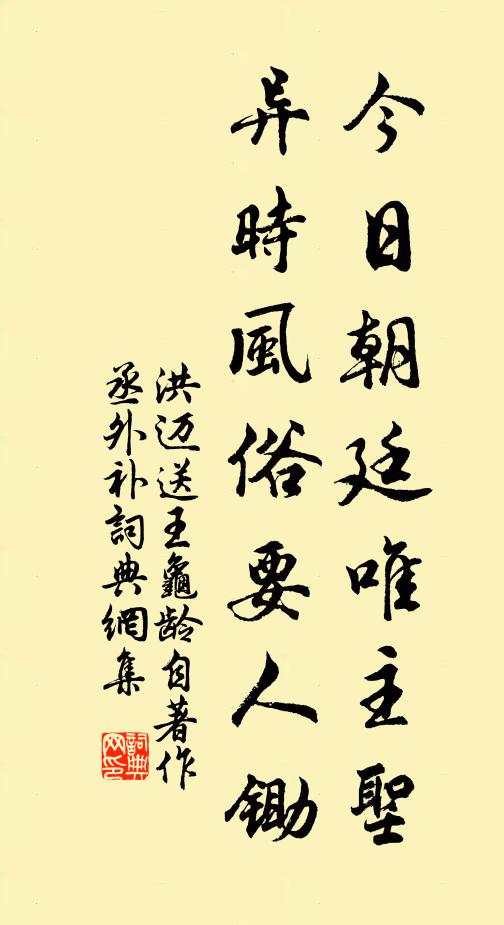 龍袞方思勛舊，已覆金甌名姓，行看紫泥褒 詩詞名句