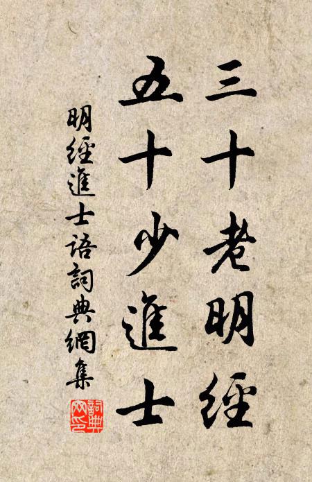 修飾未如君 詩詞名句