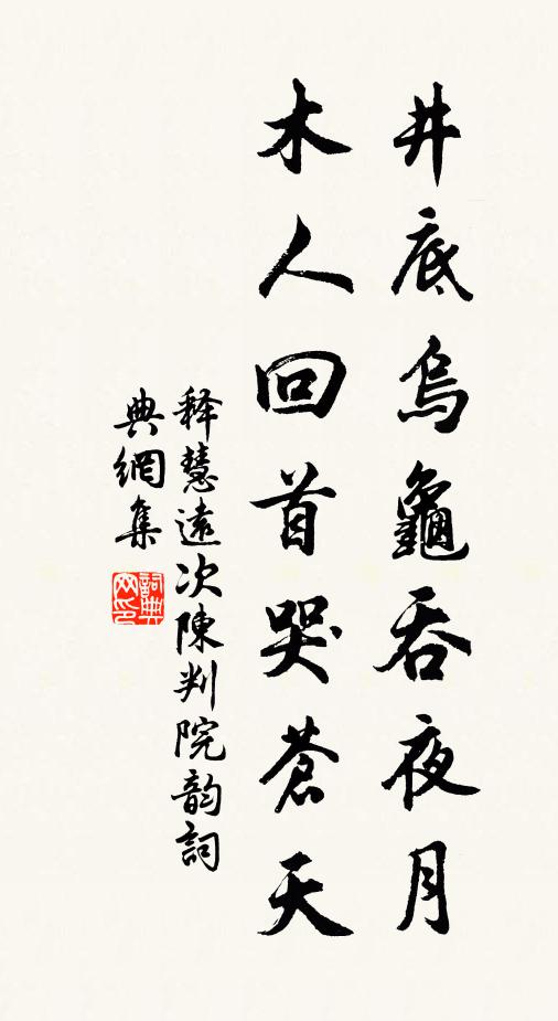 我為傷春心自醉，不勞君勸石榴花 詩詞名句