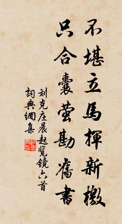 登封降禪燔柴畢，天仗入神京 詩詞名句