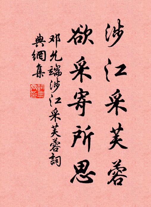 人間虛夢，不堪回首重作 詩詞名句