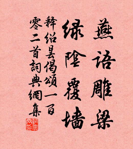 古《西廂記》的名句_古《西廂記》的詩詞名句_第2頁_詩詞名句