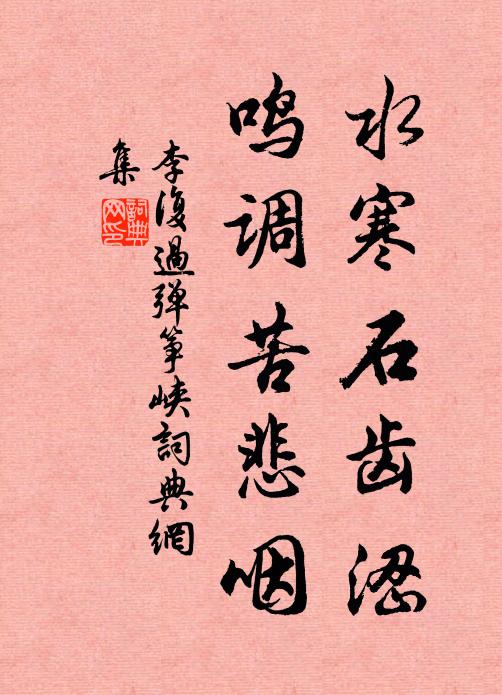 琪樹扶疏壓瑞煙，玉皇朝客滿花前 詩詞名句