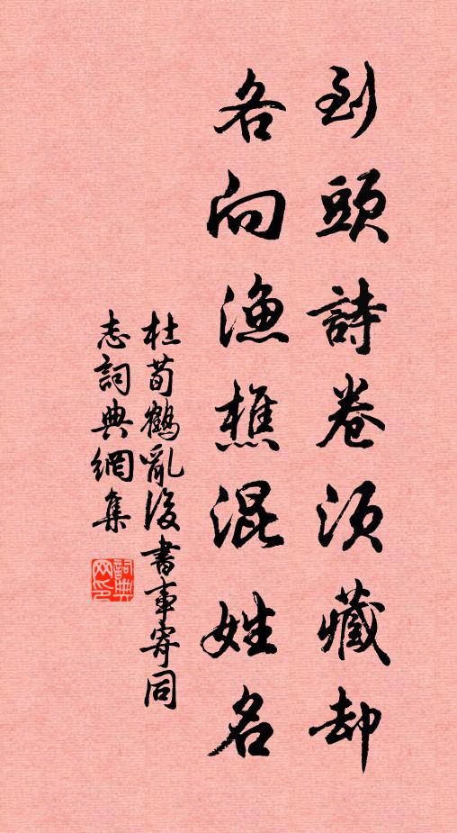 山莊駐清蹕，關外欣沾被 詩詞名句