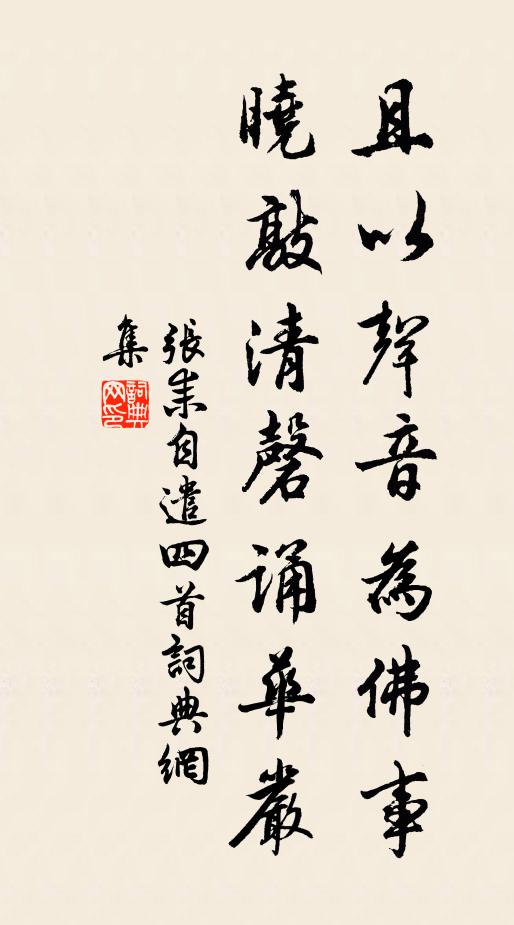 老根憐蒼龍，芳粒長新穉 詩詞名句