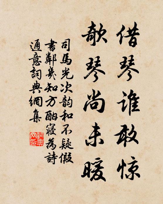 白髮書生不自珍，天涯又作宦遊身 詩詞名句