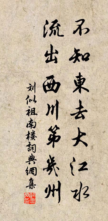 龍因雕字識，犬為送書馴 詩詞名句