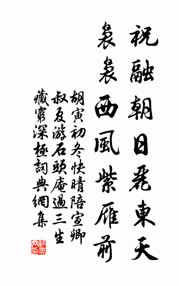 已恨點衣紅作陣，才憐滿架雪生香 詩詞名句