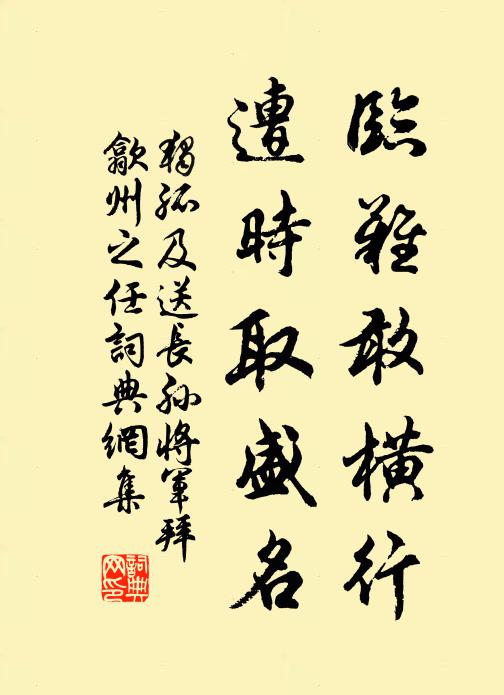 兼隱名齋足相稱，誰其屍之勾漏令 詩詞名句