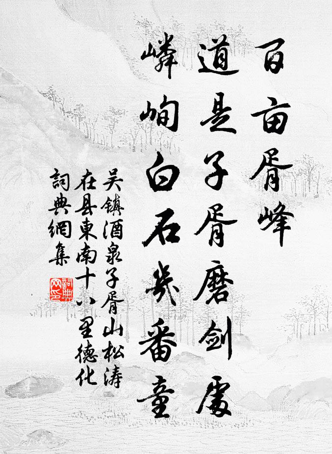 從來不求名，遊戲聊卒歲 詩詞名句