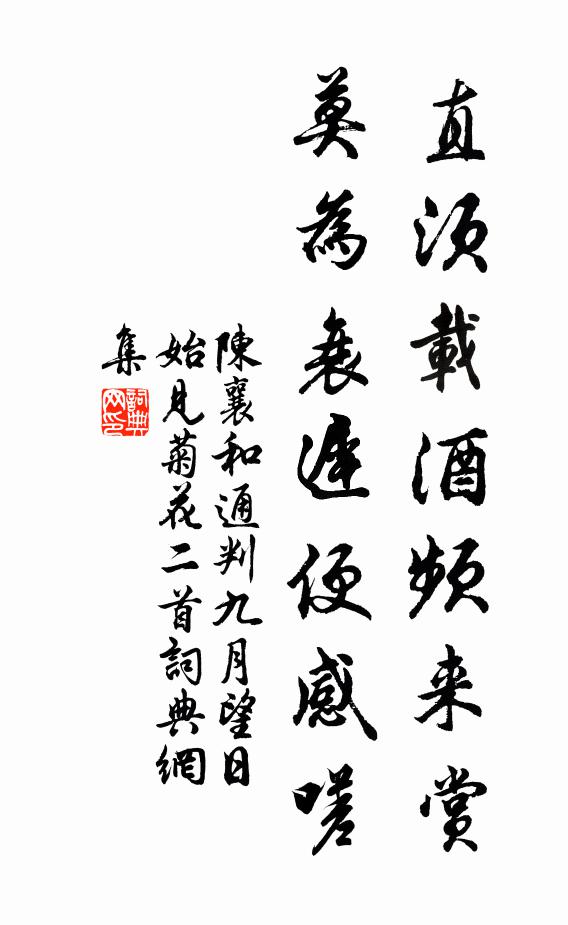 誰知聖人意，不盡書籍中 詩詞名句