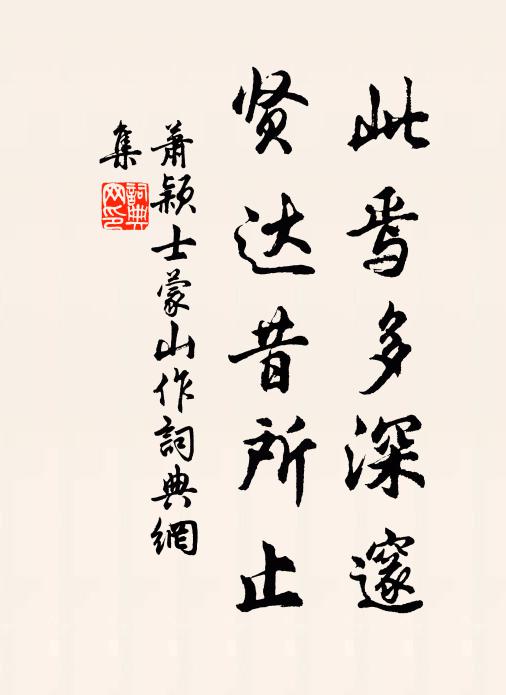 陸氏幾世祖，葬此生令名 詩詞名句