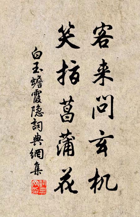 香絮悠悠，畫簾悄悄，日長春困 詩詞名句