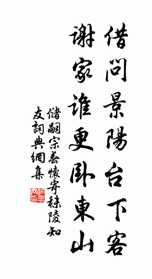 文質疏內兮，眾不知余之異采 詩詞名句