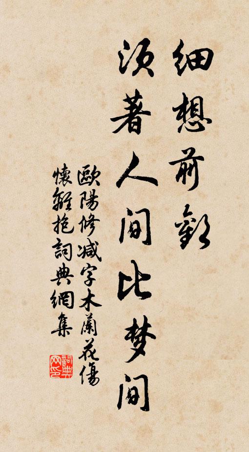 試問隨風歸底處，江南黃葉已無村 詩詞名句