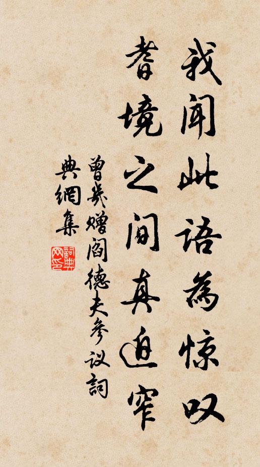 濃翠自知千古在，清聲誰道四時無 詩詞名句