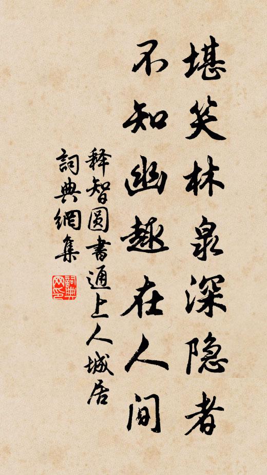 聖賢師百世，河海潤千里 詩詞名句