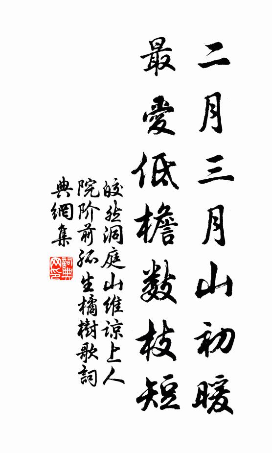 院宇重重掩 詩詞名句