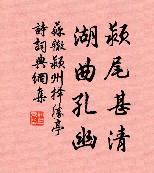 趣利求名空自忙，利名二字陷人坑 詩詞名句