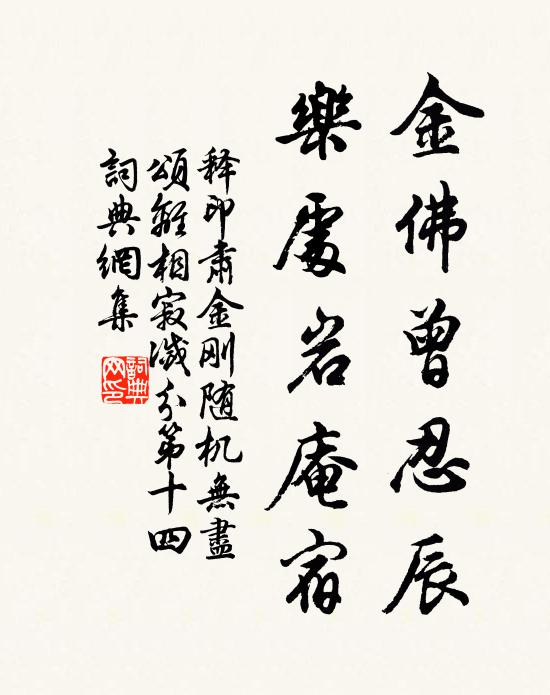 盡欲讀書三萬卷，蓬萊未必似岷峨 詩詞名句