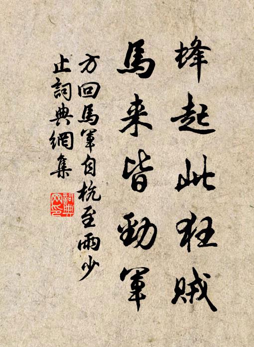 此身知幸處，曾得紫微郎 詩詞名句