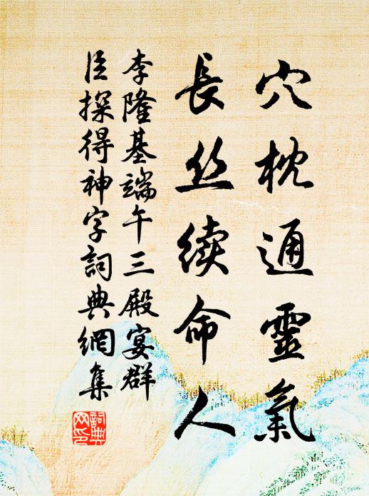 落照收殘雨，寒煙出寸岑 詩詞名句