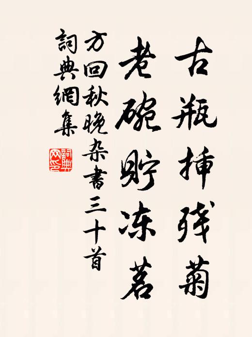 山林畏豺虎，川澤畏鵜鶘 詩詞名句