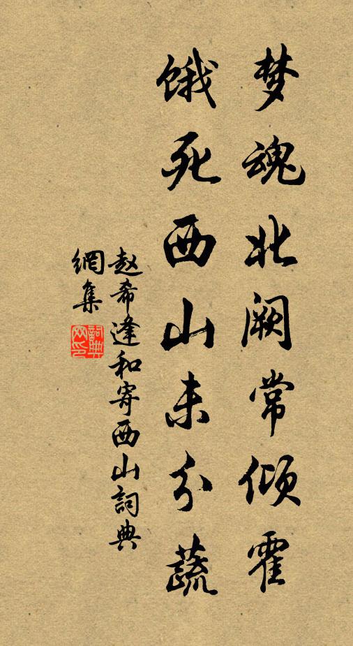 匯枵以盛篆，細丹霞疑古 詩詞名句