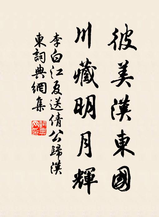 幾餘何所樂，書史案頭橫 詩詞名句