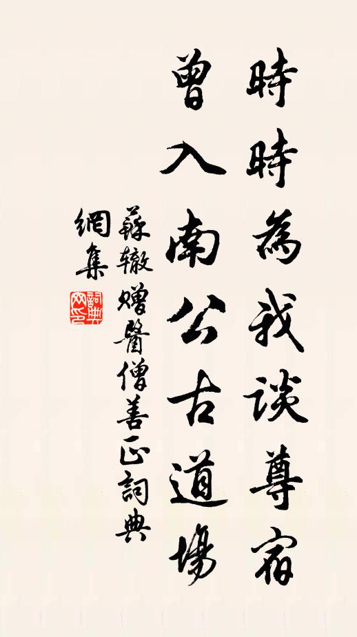 陵遲至元白，固已可憤疾；及觀晚唐作，令人慾焚筆 詩詞名句