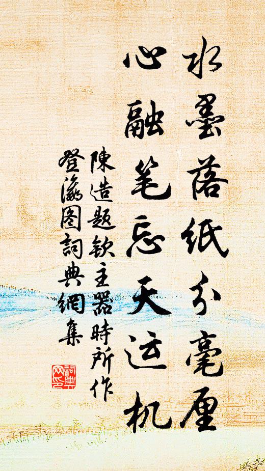 滿懷明月黃庭古，一段清風白帝秋 詩詞名句