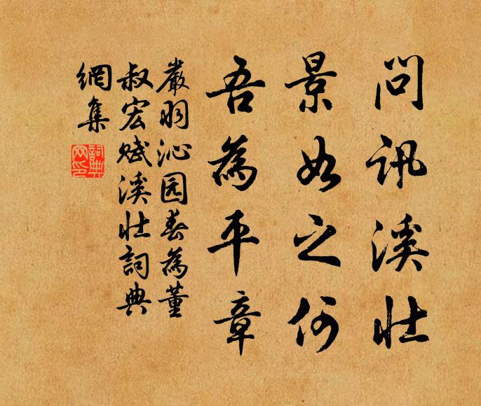 老硯磨豬肝，翰墨作遊戲 詩詞名句