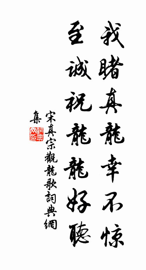 止酒天真澹，烹茶世夢醒 詩詞名句