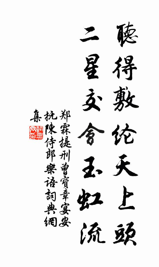 重為南坡行，因作張園之 詩詞名句