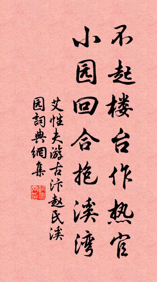 靈明授取，天書紫詔 詩詞名句