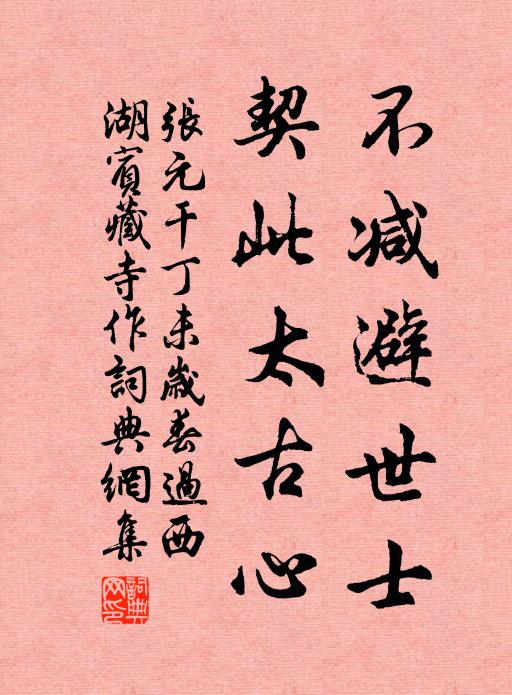 三朝八座貴，千載九丘書 詩詞名句