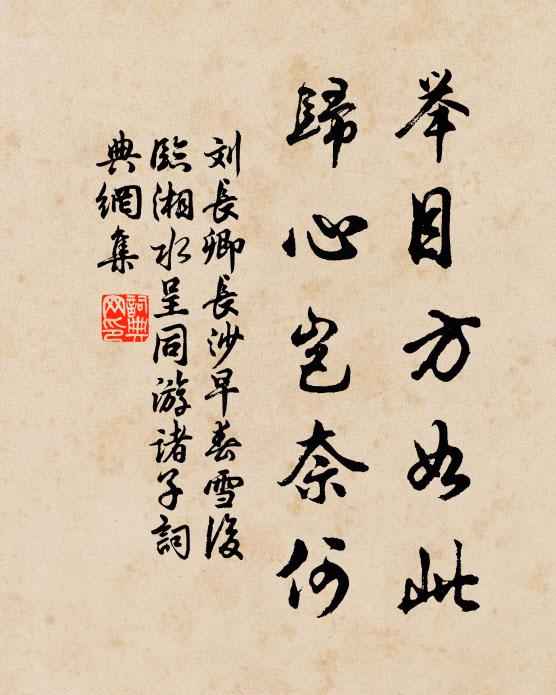 六世孝友家，元屬書聲中 詩詞名句