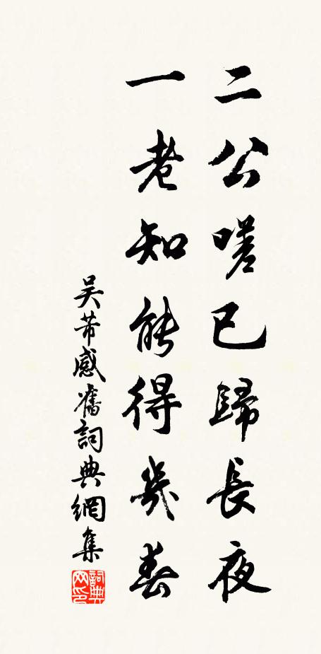 可憐和靖拘香影，更笑花光著色空 詩詞名句