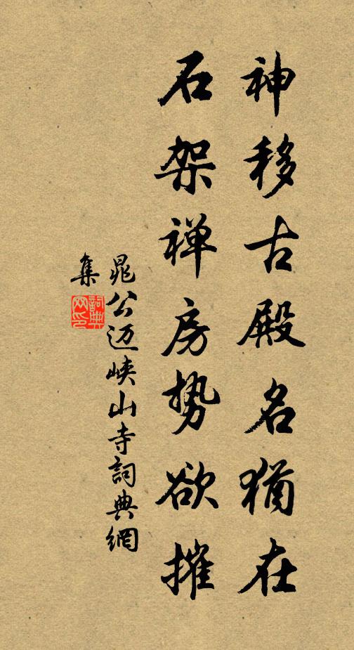 簪纓席上團欒，杖藜松下盤桓，噴玉西風脆管 詩詞名句