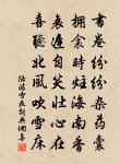 蕭仿詩詞全集_蕭仿古詩文大全